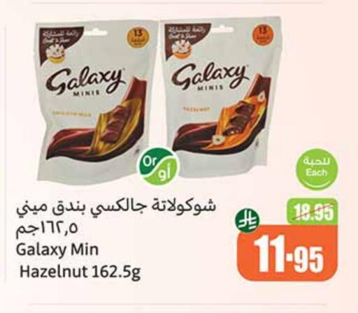 Chocolates & Candies in Othaim Markets, Saudi Arabia Offers - Saudi Arabia GALAXY available at Othaim Markets in KSA, Saudi Arabia, Saudi - Rafha