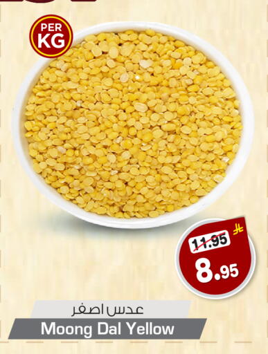 Pulses, Beans & Grains in Nesto, Saudi Arabia Offers - Saudi Arabia available at Nesto in KSA, Saudi Arabia, Saudi - Jubail