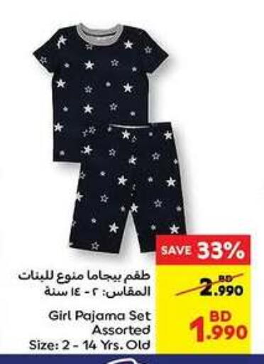 available at كارفور in البحرين