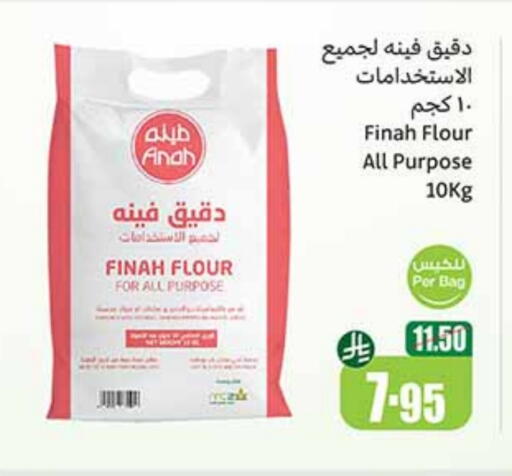 available at Othaim Markets in KSA, Saudi Arabia, Saudi - Medina