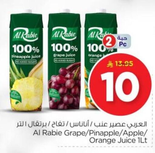 AL RABIE available at Nesto in KSA, Saudi Arabia, Saudi - Al Majmaah