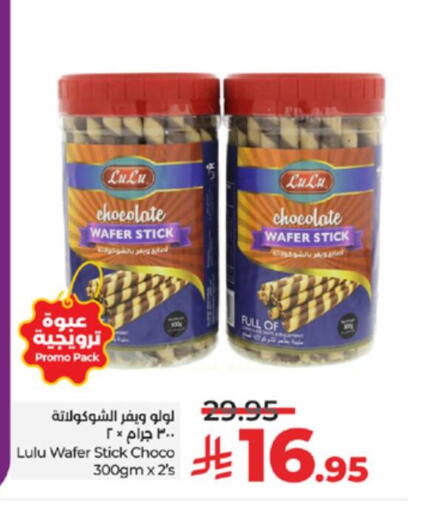 available at LULU Hypermarket in KSA, Saudi Arabia, Saudi - Jeddah