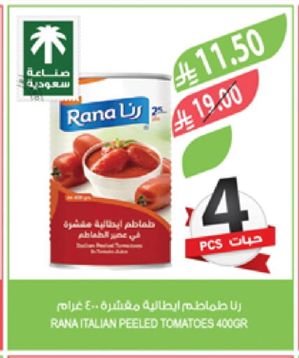Salts, Spices & Paste in Farm , Saudi Arabia Offers - Saudi Arabia Tomato available at Farm in KSA, Saudi Arabia, Saudi - Khafji