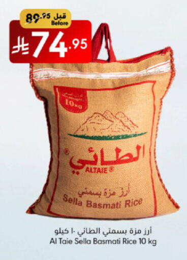 أرز in مانويل ماركت, المملكة العربية السعودية Offers - المملكة العربية السعودية الطيء أرز سيلا / مازا available at مانويل ماركت in مملكة العربية السعودية, السعودية, سعودية - الرياض