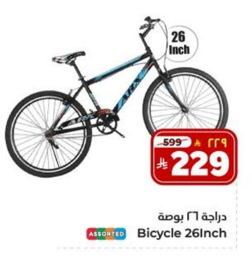 available at Hyper Al Wafa in KSA, Saudi Arabia, Saudi - Dammam