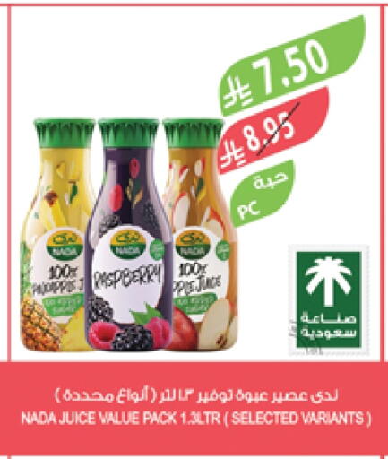 NADA available at Farm  in KSA, Saudi Arabia, Saudi - Al-Kharj