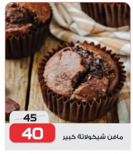 available at  Zahran Market in Egypt - Cairo