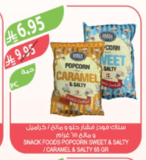 available at Farm  in KSA, Saudi Arabia, Saudi - Qatif