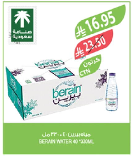 BERAIN available at Farm  in KSA, Saudi Arabia, Saudi - Jazan