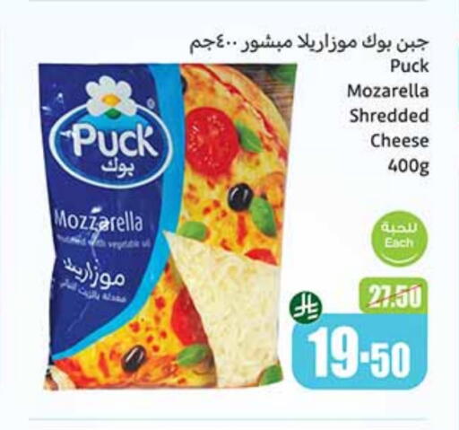 PUCK available at Othaim Markets in KSA, Saudi Arabia, Saudi - Az Zulfi