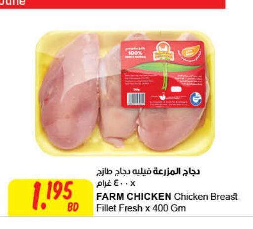 Chicken Breast available at The Sultan Center in Bahrain