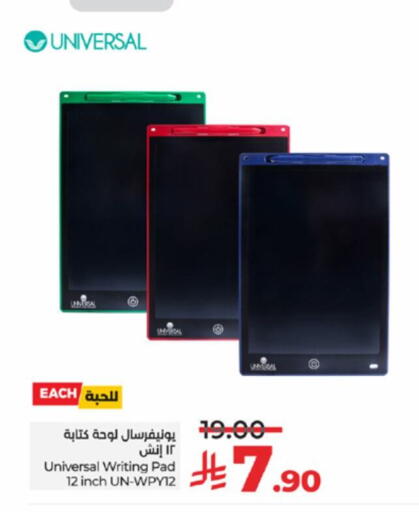 School & Stationary in LULU Hypermarket, Saudi Arabia Offers - Saudi Arabia available at LULU Hypermarket in KSA, Saudi Arabia, Saudi - Jeddah