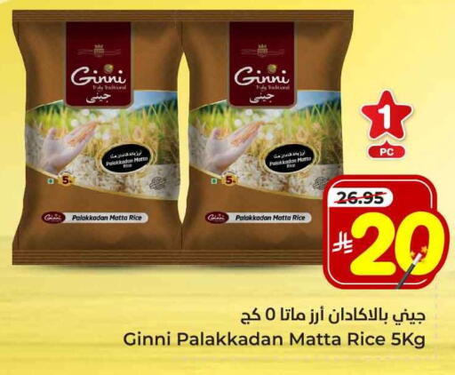 Matta Rice available at Hyper Al Wafa in KSA, Saudi Arabia, Saudi - Jeddah