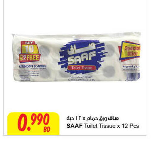 available at The Sultan Center in Bahrain