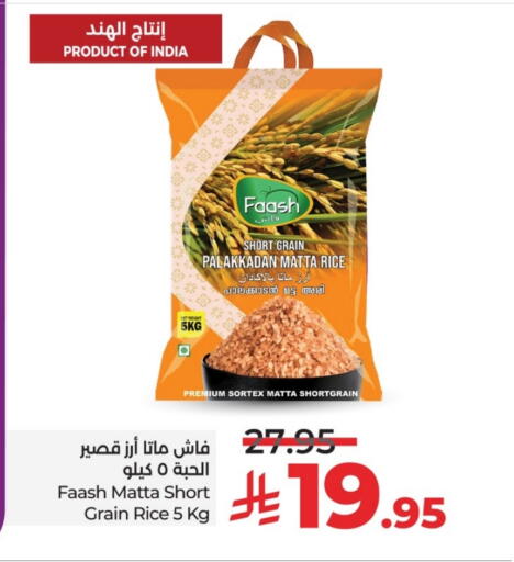Matta Rice available at LULU Hypermarket in KSA, Saudi Arabia, Saudi - Al-Kharj