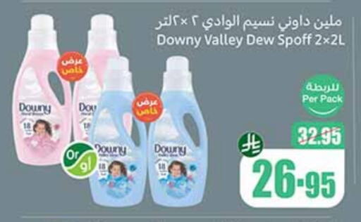 DOWNY Softener available at Othaim Markets in KSA, Saudi Arabia, Saudi - Mahayil