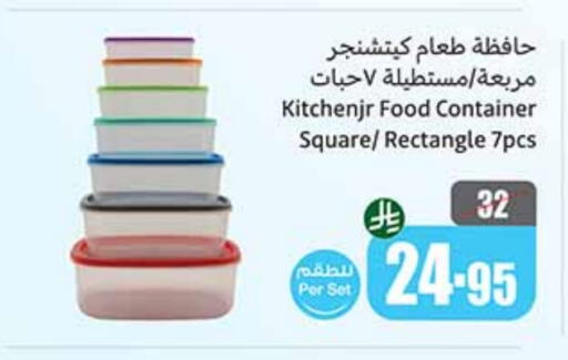 available at أسواق عبد الله العثيم in مملكة العربية السعودية, السعودية, سعودية - الرياض