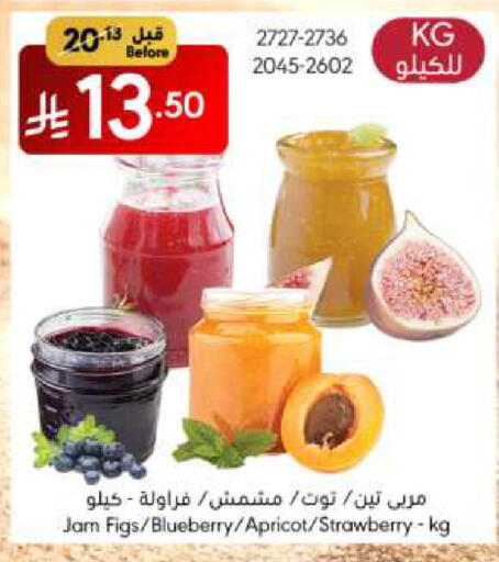 الصلصات والسبريد in مانويل ماركت, المملكة العربية السعودية Offers - المملكة العربية السعودية مربى available at مانويل ماركت in مملكة العربية السعودية, السعودية, سعودية - الرياض