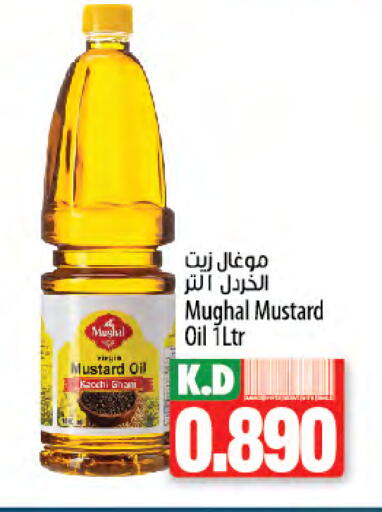 زيت الخردل available at مانجو هايبرماركت in الكويت - محافظة الجهراء