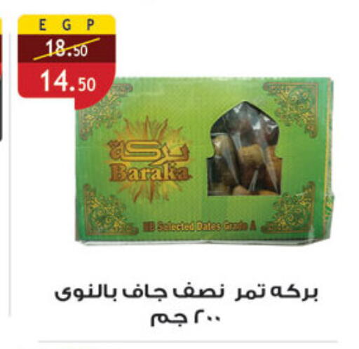 available at الرايه  ماركت in Egypt - القاهرة