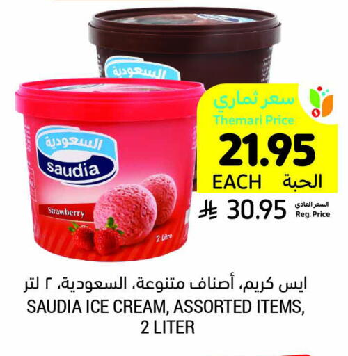SAUDIA available at Tamimi Market in KSA, Saudi Arabia, Saudi - Khafji