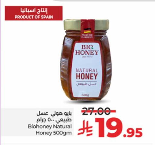 Honey available at LULU Hypermarket in KSA, Saudi Arabia, Saudi - Tabuk