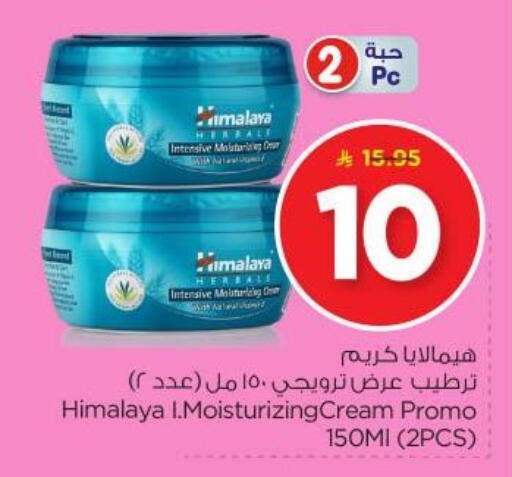 Skin & Face Care in Nesto, Saudi Arabia Offers - Saudi Arabia HIMALAYA Face Cream available at Nesto in KSA, Saudi Arabia, Saudi - Al Majmaah