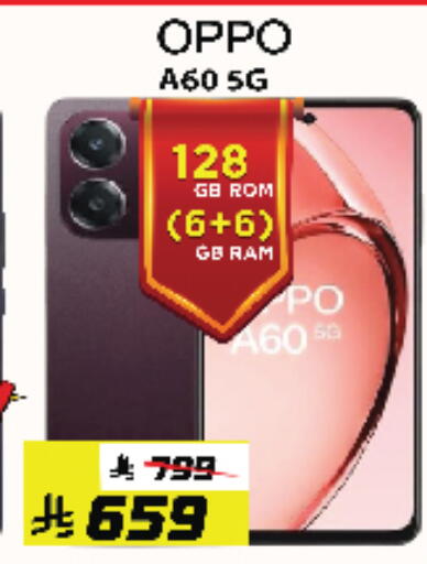 OPPO available at City Flower in KSA, Saudi Arabia, Saudi - Riyadh