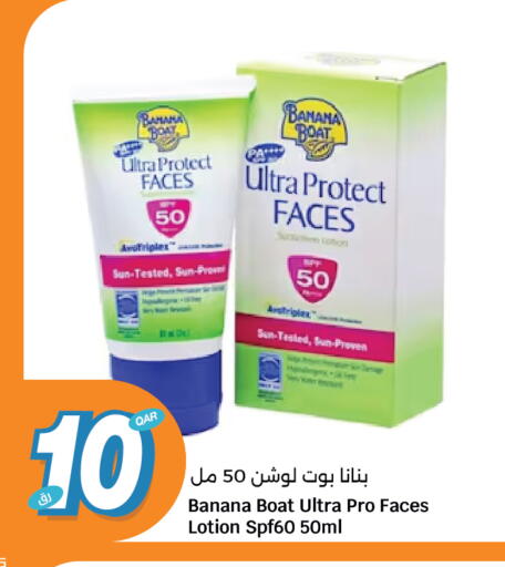 Banana available at City Hypermarket in Qatar - Al Wakra