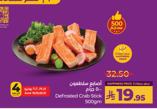 سمك مجمد in لولو هايبرماركت, المملكة العربية السعودية Offers - المملكة العربية السعودية available at لولو هايبرماركت in مملكة العربية السعودية, السعودية, سعودية - جدة