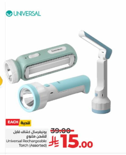 الإضاءة in لولو هايبرماركت, المملكة العربية السعودية Offers - المملكة العربية السعودية available at لولو هايبرماركت in مملكة العربية السعودية, السعودية, سعودية - جدة