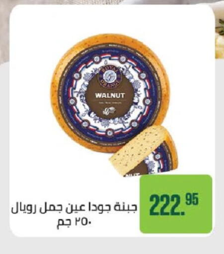 available at Seoudi Supermarket in Egypt - Cairo