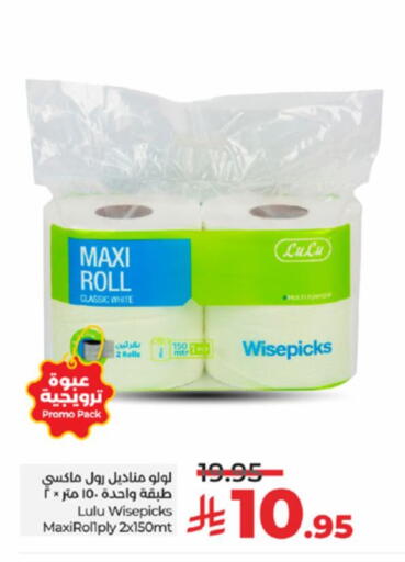 available at LULU Hypermarket in KSA, Saudi Arabia, Saudi - Jeddah