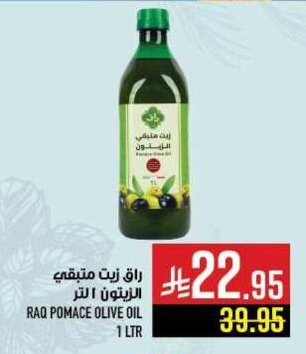 Olive Oil available at Abraj Hypermarket in KSA, Saudi Arabia, Saudi - Mecca