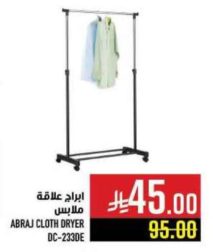 Dryer Stand available at Abraj Hypermarket in KSA, Saudi Arabia, Saudi - Mecca