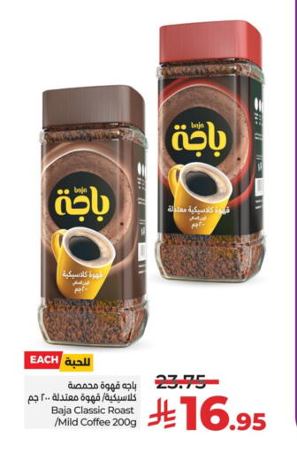 BAJA Coffee available at LULU Hypermarket in KSA, Saudi Arabia, Saudi - Al Hasa