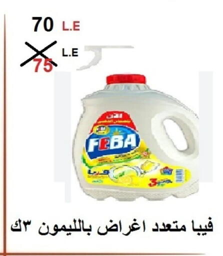 available at هايبر ميزة مصر in Egypt - القاهرة