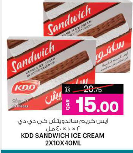 Vanilla available at Ansar Gallery in Qatar - Al Daayen