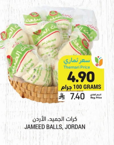 available at أسواق التميمي in مملكة العربية السعودية, السعودية, سعودية - جدة