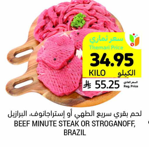 Beef available at Tamimi Market in KSA, Saudi Arabia, Saudi - Khafji
