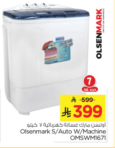 OLSENMARK Washing Machine available at Nesto in KSA, Saudi Arabia, Saudi - Al Khobar
