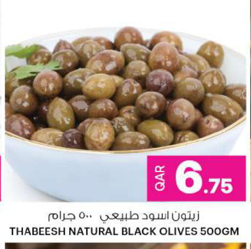 available at أنصار جاليري in قطر - الخور