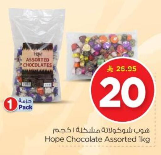 Chocolates & Candies in Nesto, Saudi Arabia Offers - Saudi Arabia available at Nesto in KSA, Saudi Arabia, Saudi - Al Majmaah