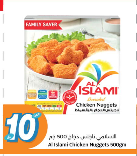 دجاج in سيتي هايبرماركت, قطر Offers - قطر الإسلامي ناجتس الدجاج available at سيتي هايبرماركت in قطر - الشحانية