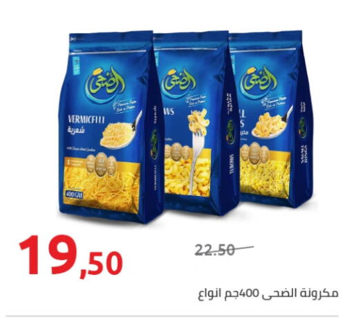 available at Hyper One  in Egypt - Cairo