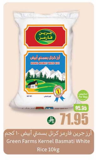 Basmati / Biryani Rice available at Othaim Markets in KSA, Saudi Arabia, Saudi - Sakaka
