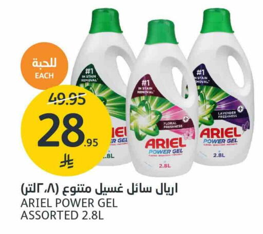 ARIEL Detergent available at AlJazera Shopping Center in KSA, Saudi Arabia, Saudi - Riyadh