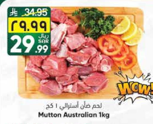Mutton / Lamb available at City Flower in KSA, Saudi Arabia, Saudi - Jubail