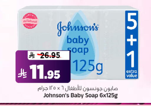 JOHNSONS available at Al Madina Hypermarket in KSA, Saudi Arabia, Saudi - Riyadh