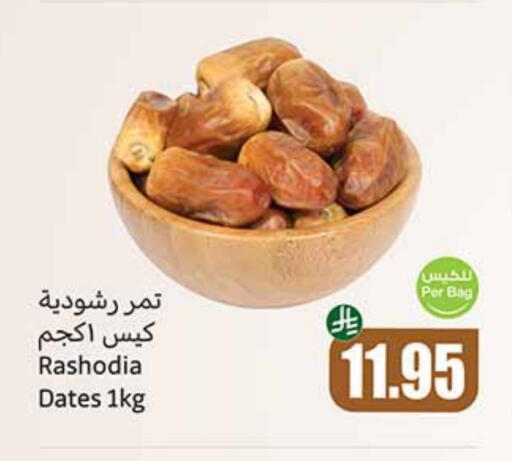 available at Othaim Markets in KSA, Saudi Arabia, Saudi - Unayzah